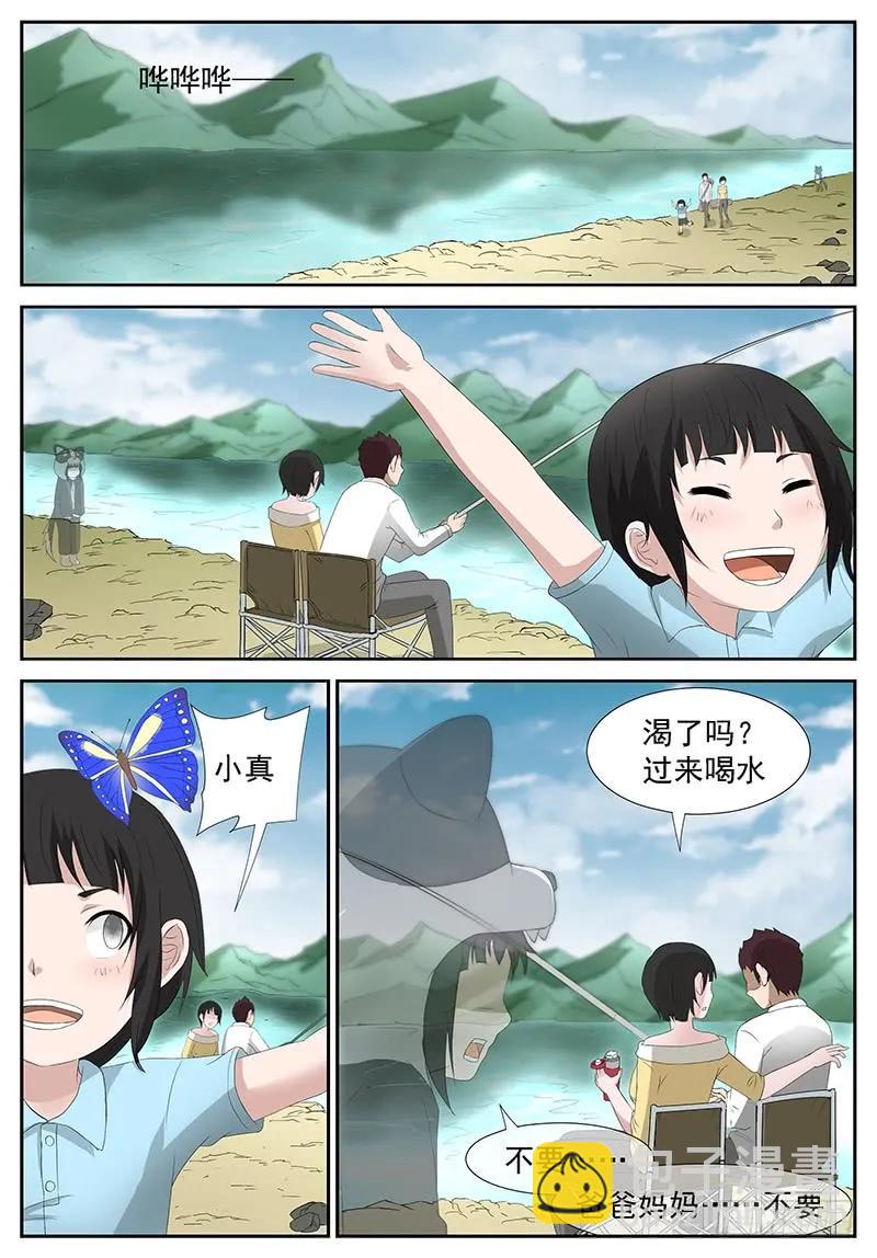🍱神俑降临 253 以身囚神下 第8页