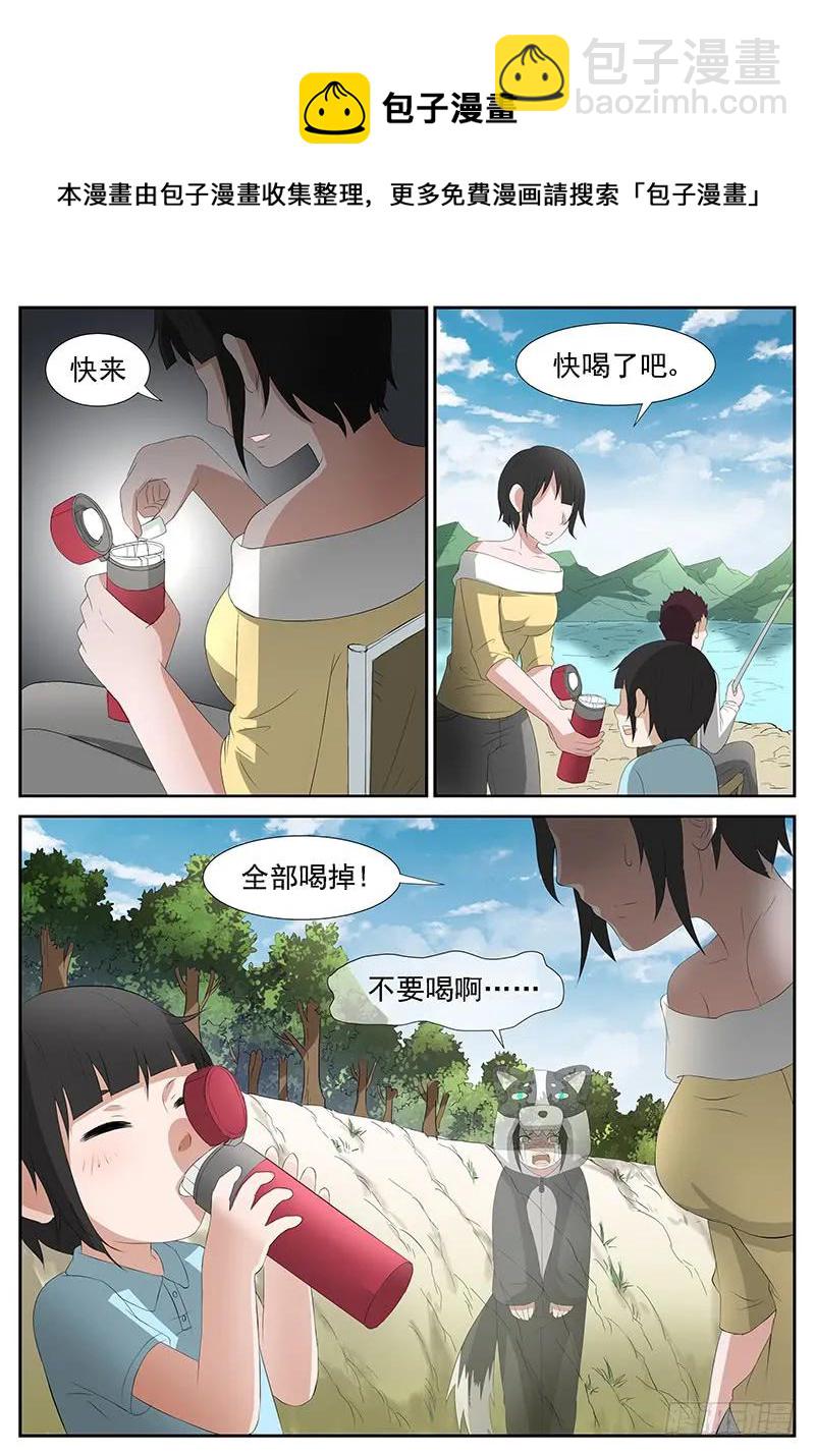 🍱神俑降临 253 以身囚神下 第9页
