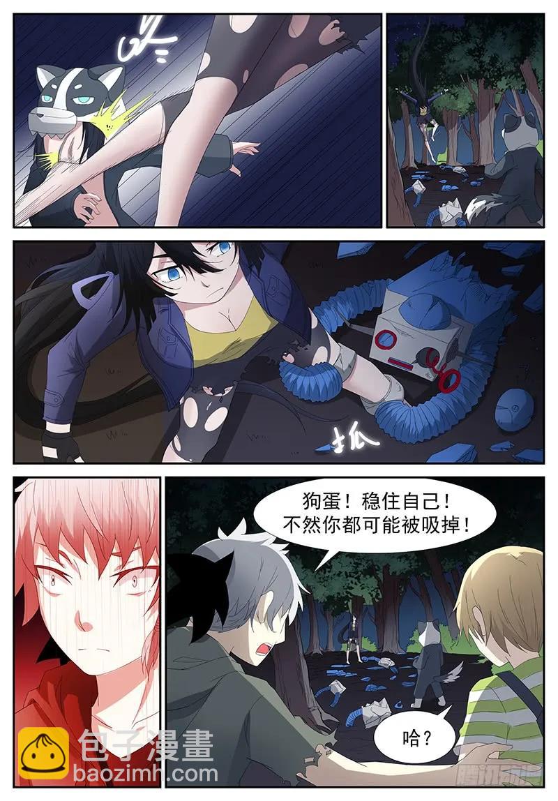 🍱神俑降临 255 循环过去下 第3页