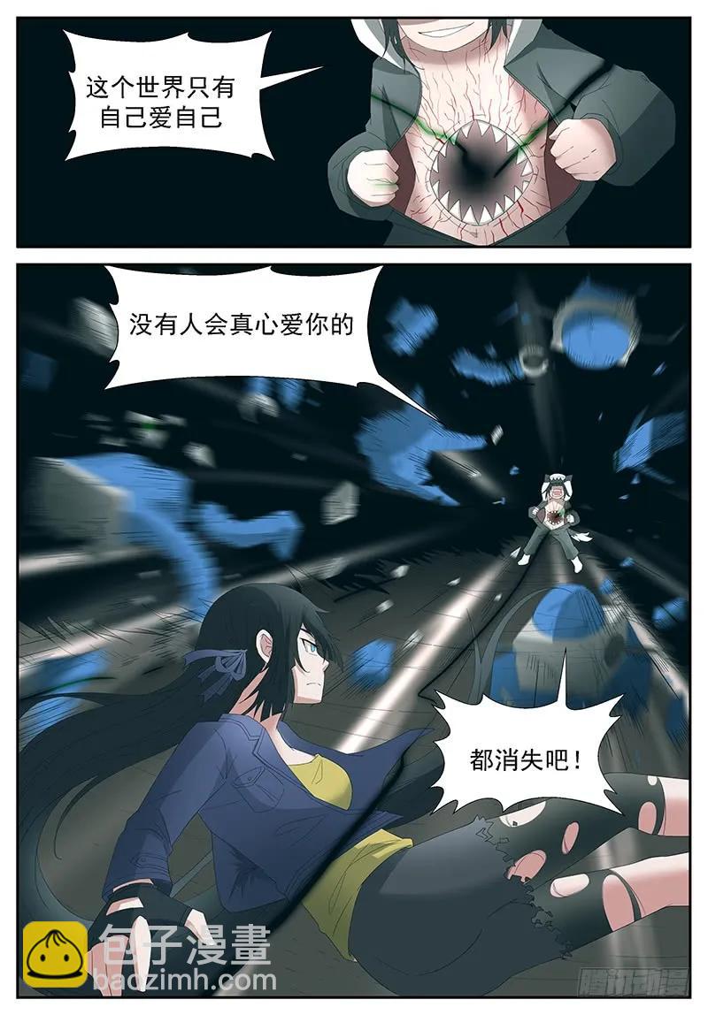 🍱神俑降临 255 循环过去下 第4页