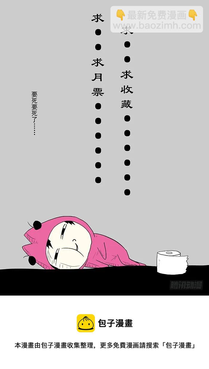 🍱神俑降临 257 挤成飞机场下 第11页