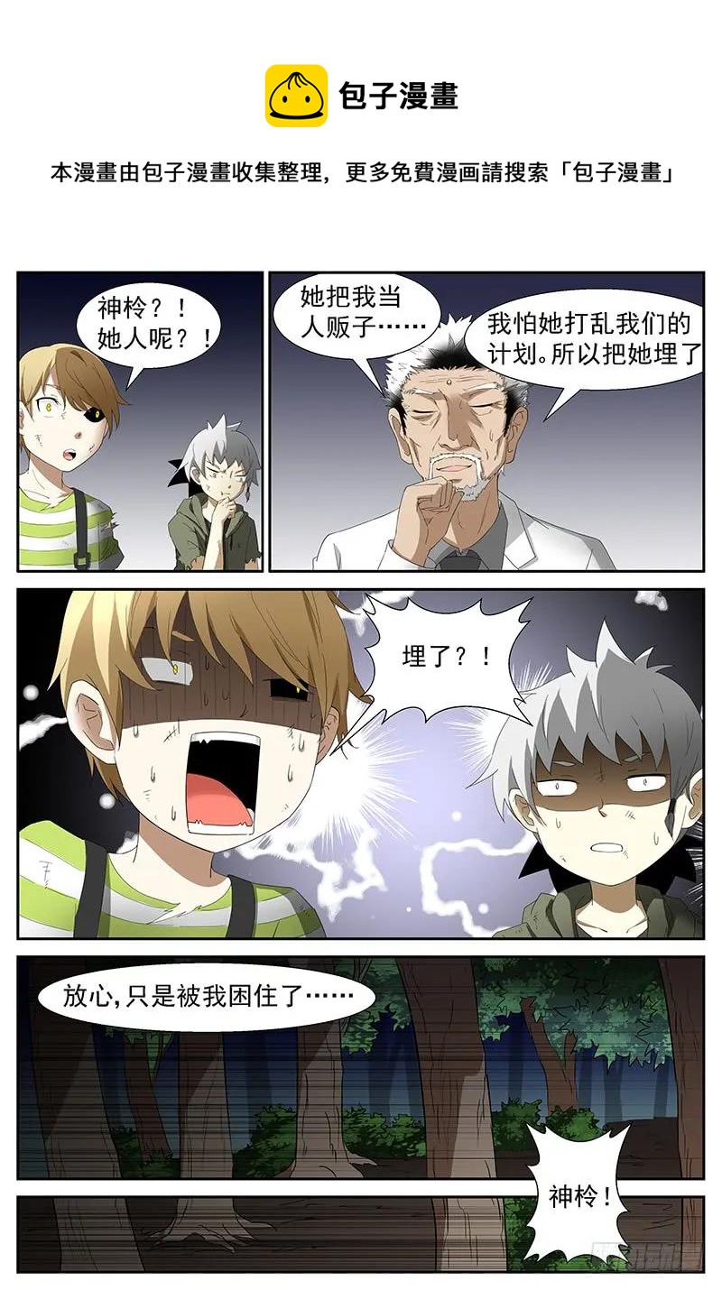 🍱神俑降临 261 赚大发了下 第1页