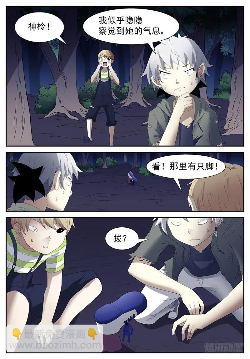 🍱神俑降临 261 赚大发了下 第2页