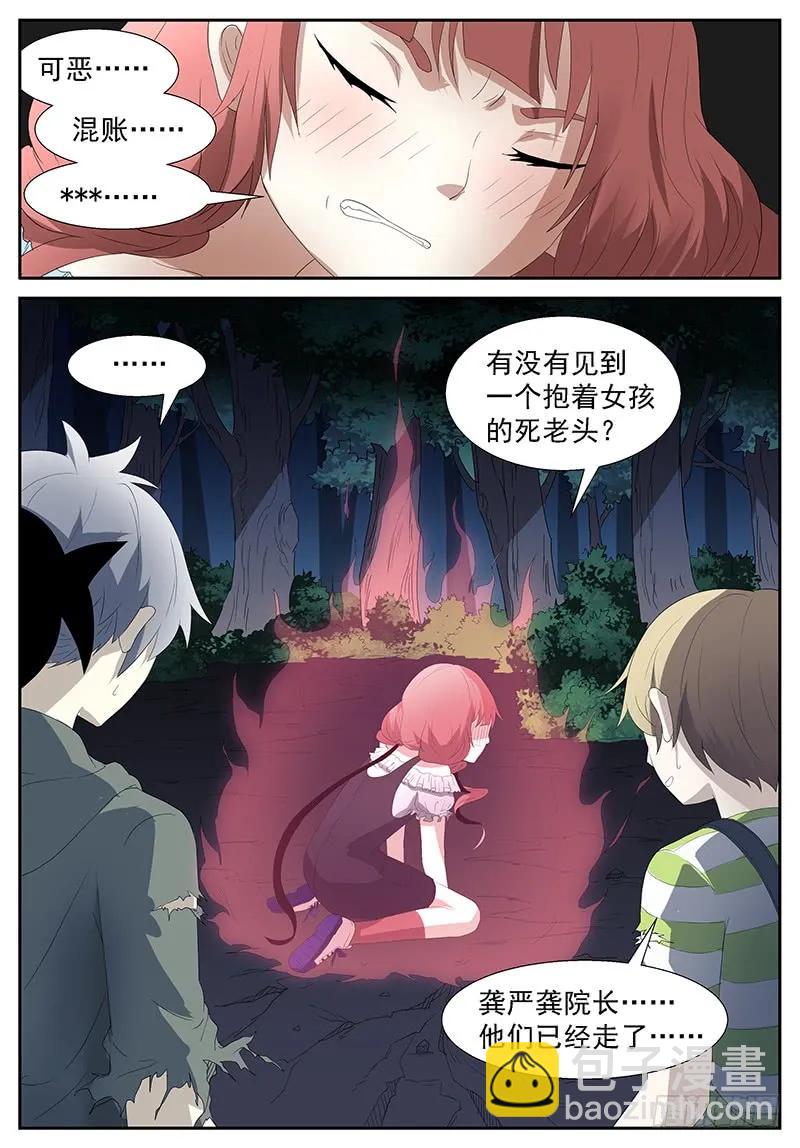 🍱神俑降临 261 赚大发了下 第4页