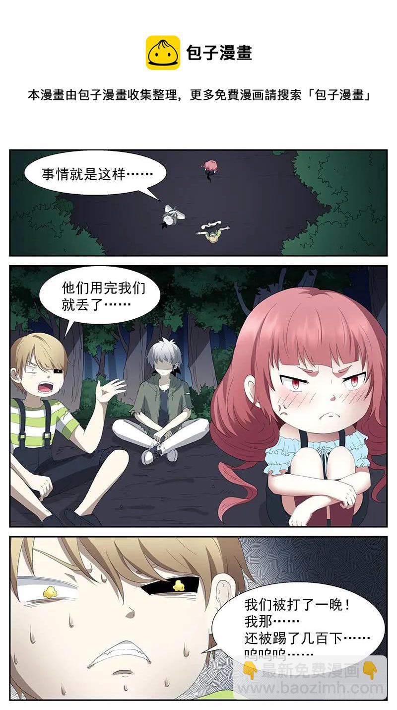🍱神俑降临 261 赚大发了下 第5页