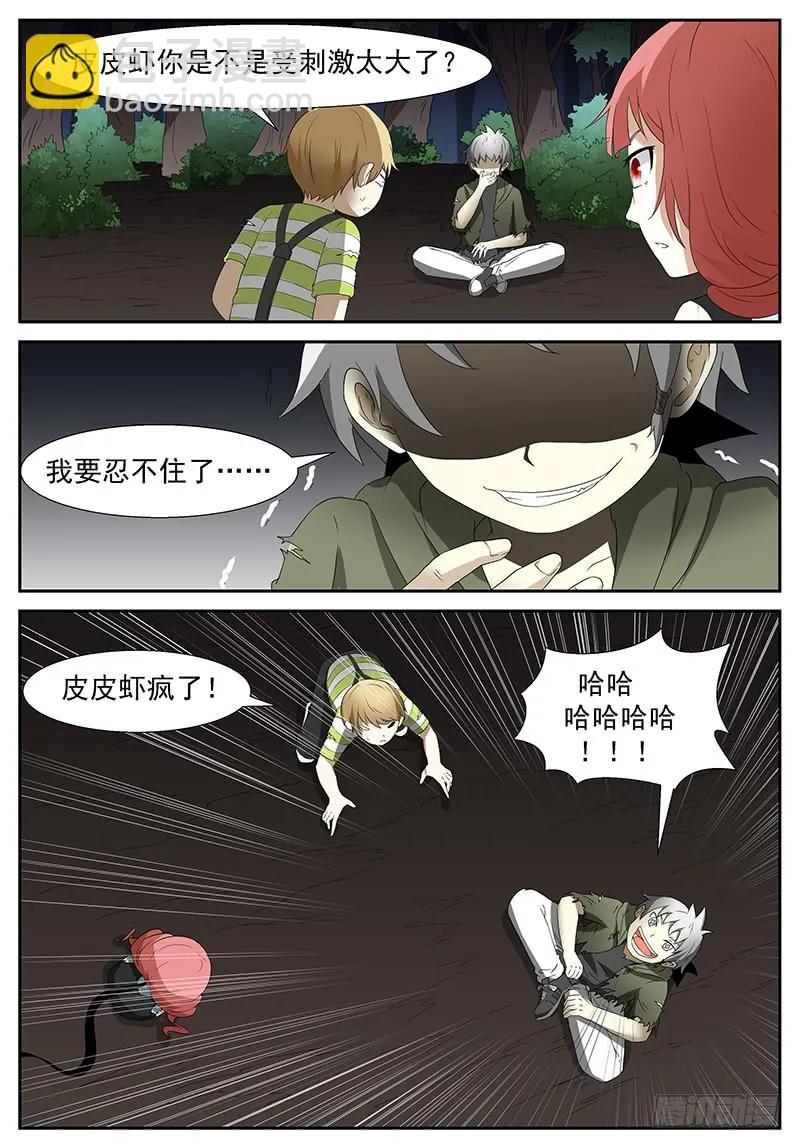 🍱神俑降临 261 赚大发了下 第7页