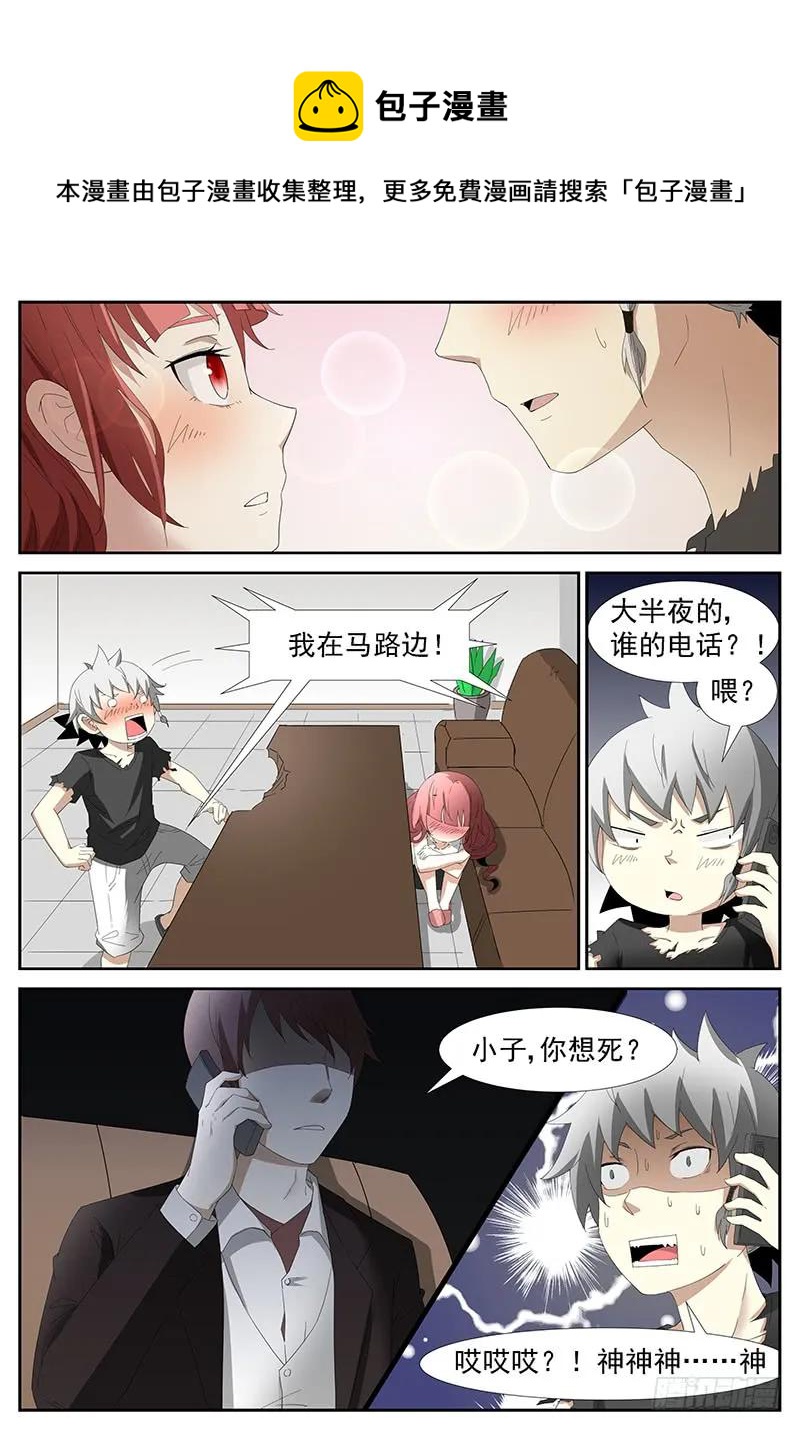 🍱神俑降临 263 不能让她受委屈下 第1页