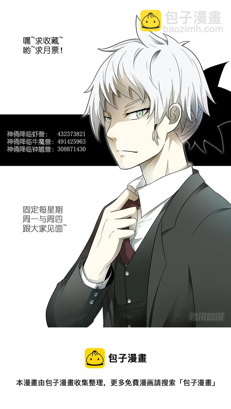 🍱神俑降临 263 不能让她受委屈下 第11页