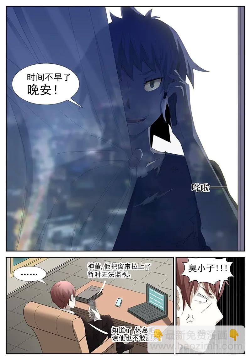 🍱神俑降临 263 不能让她受委屈下 第6页