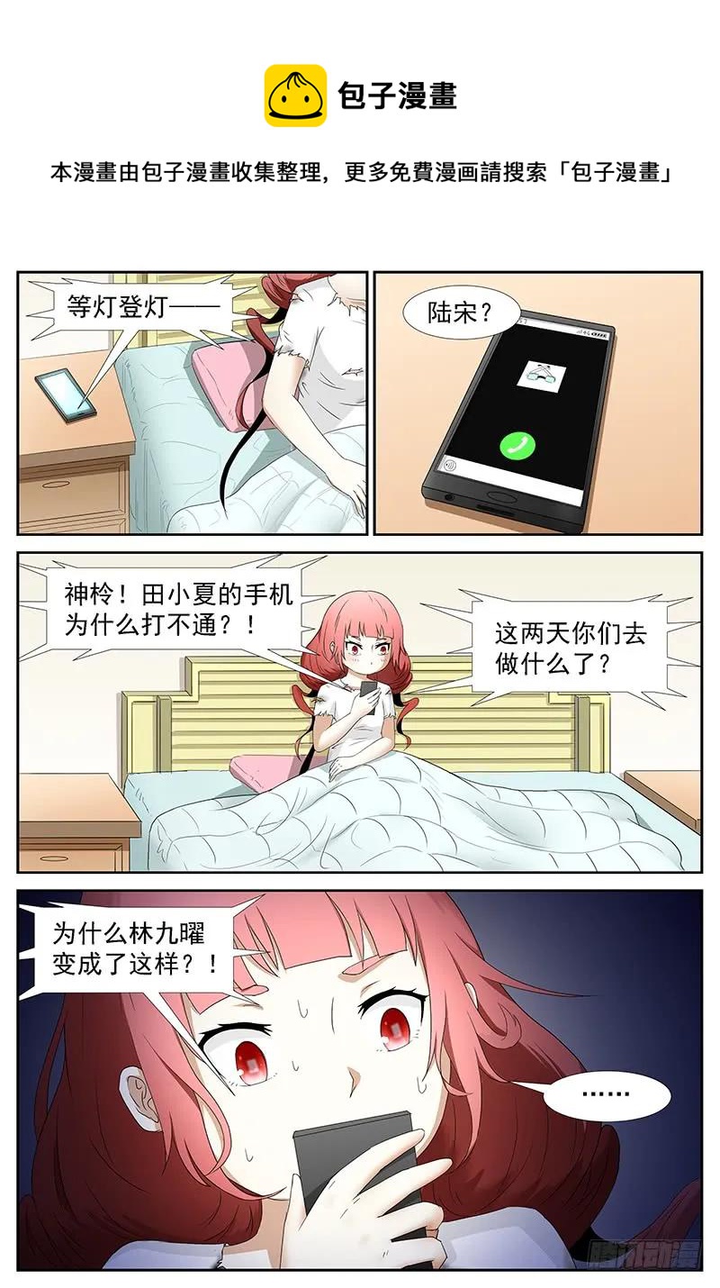 🍱神俑降临 265 囚神下 第1页