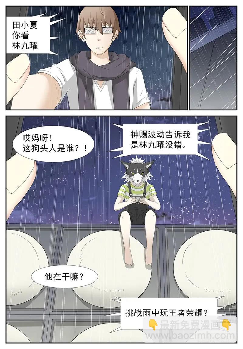 🍱神俑降临 265 囚神下 第7页