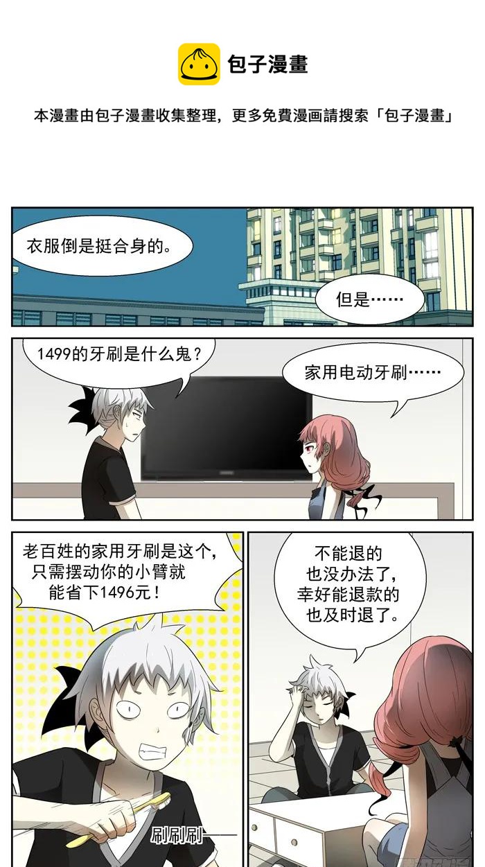 🍱神俑降临 267 超级做死狗下 第1页