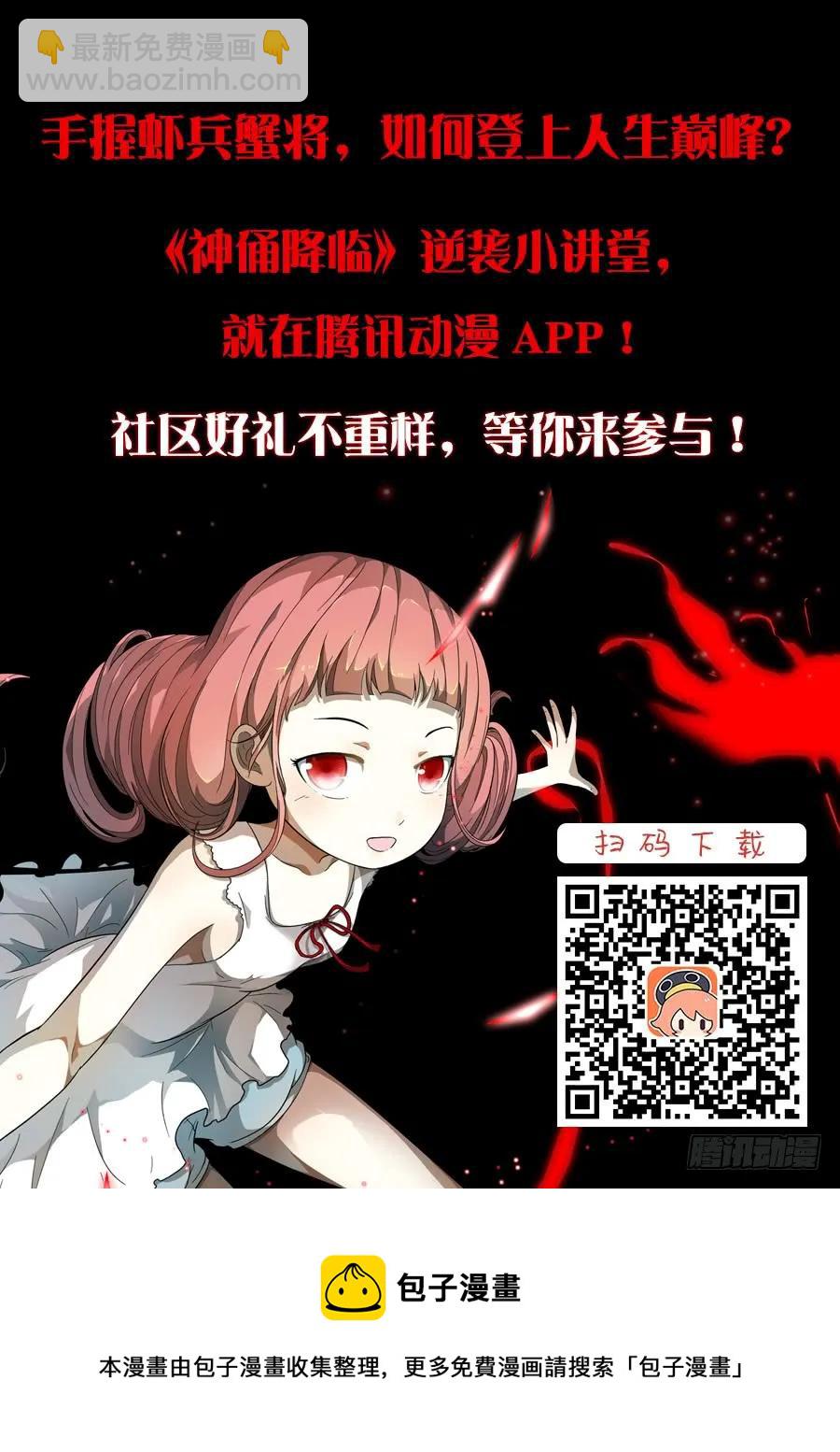 🍱神俑降临 267 超级做死狗下 第10页