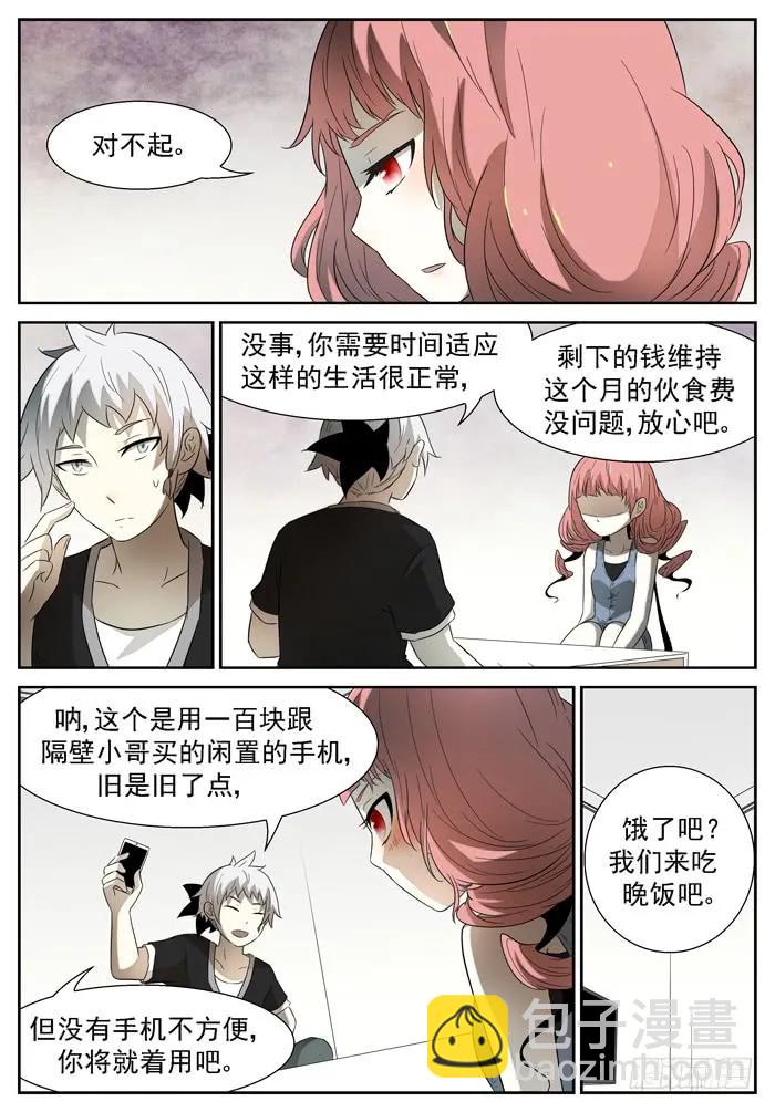 🍱神俑降临 267 超级做死狗下 第2页