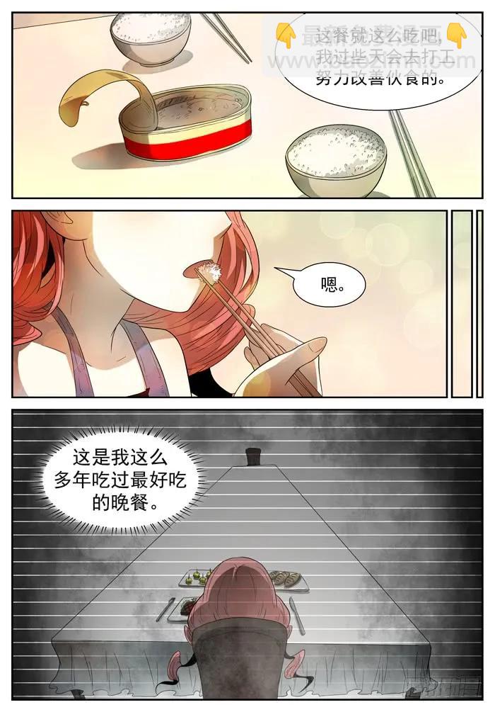 🍱神俑降临 267 超级做死狗下 第3页