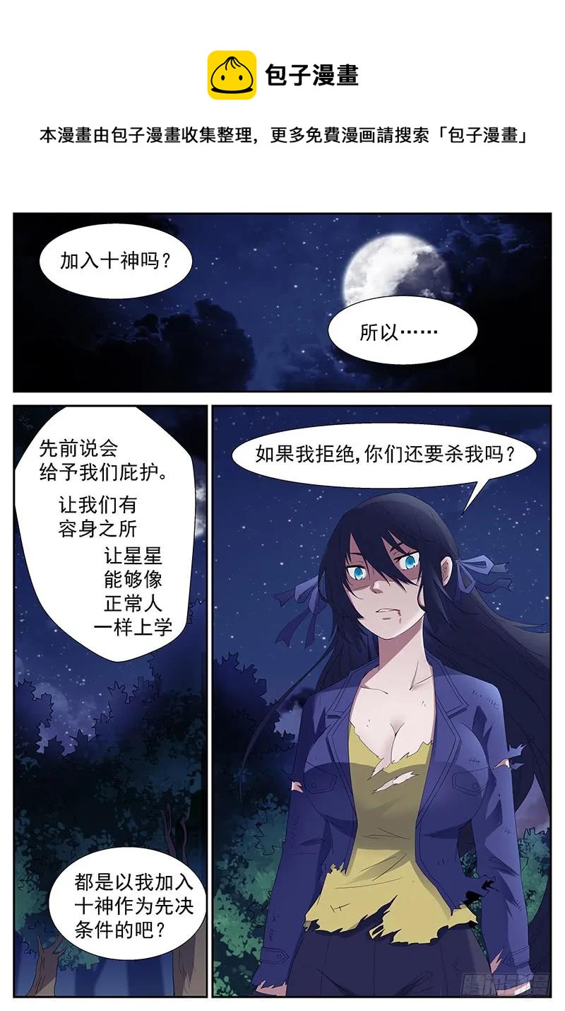 🍱神俑降临 269 巨佛寺下 第1页