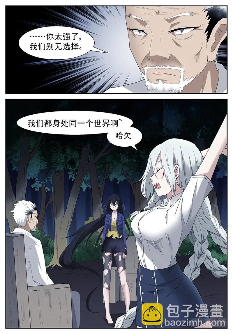 🍱神俑降临 269 巨佛寺下 第2页