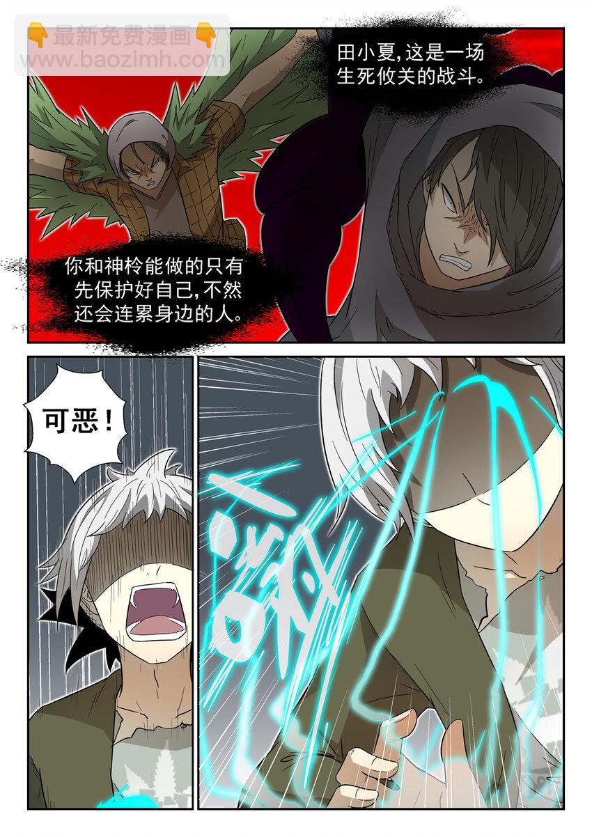 🍱神俑降临 028 虾兵进化上 第3页