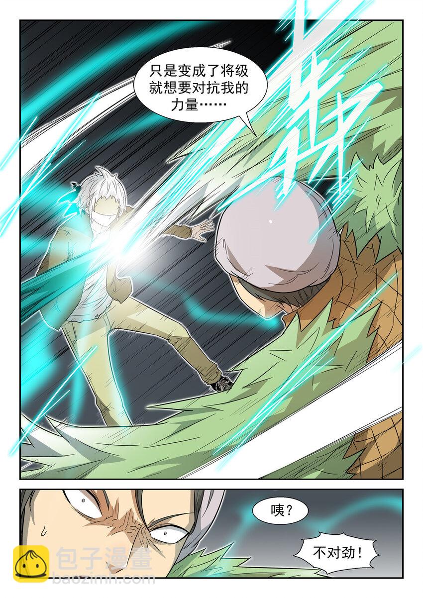🍱神俑降临 028 虾兵进化上 第7页