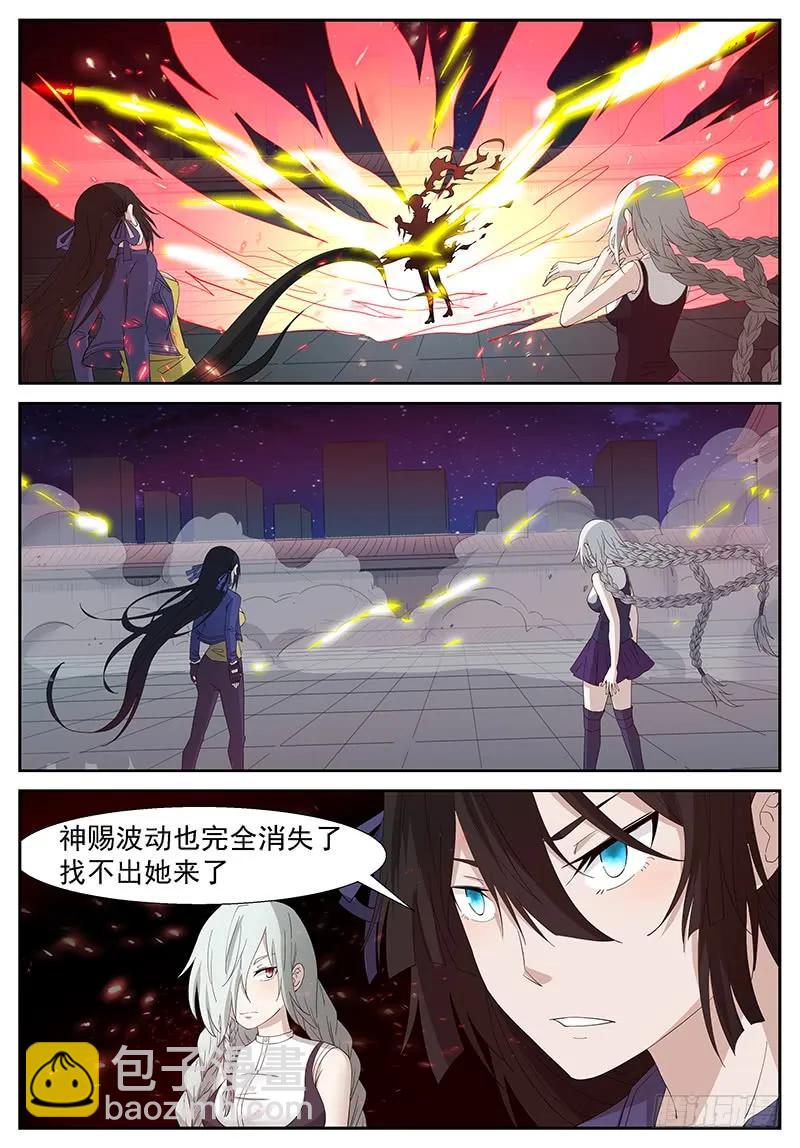 🍱神俑降临 271 不是神俑下 第10页