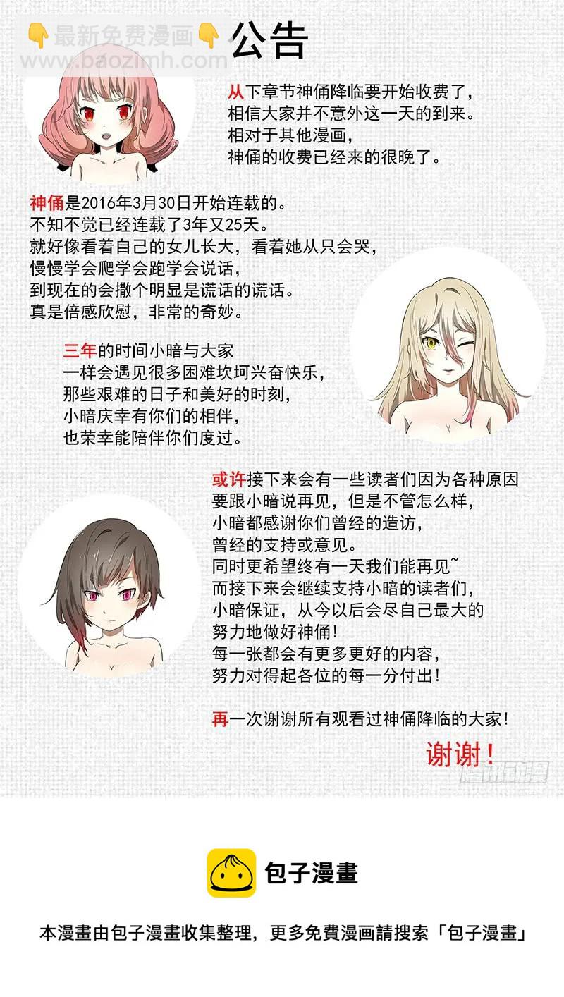 🍱神俑降临 271 不是神俑下 第13页