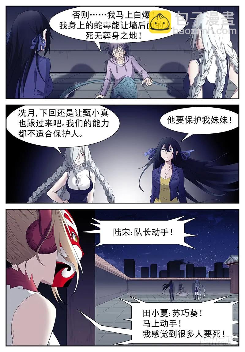 🍱神俑降临 271 不是神俑下 第6页