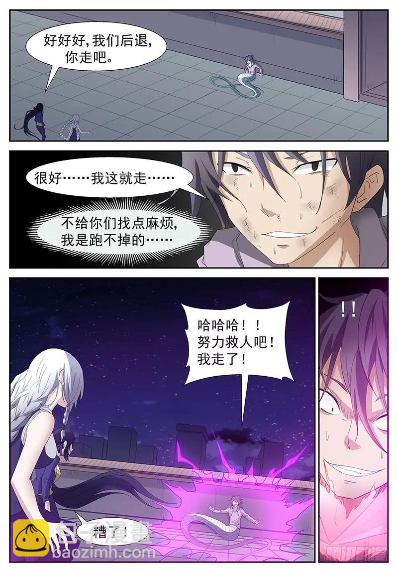 🍱神俑降临 271 不是神俑下 第7页