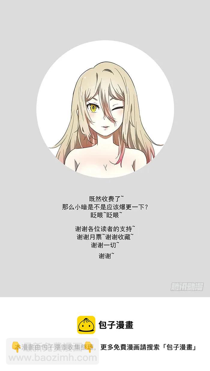 🍱神俑降临 273 火系掌控下 第13页
