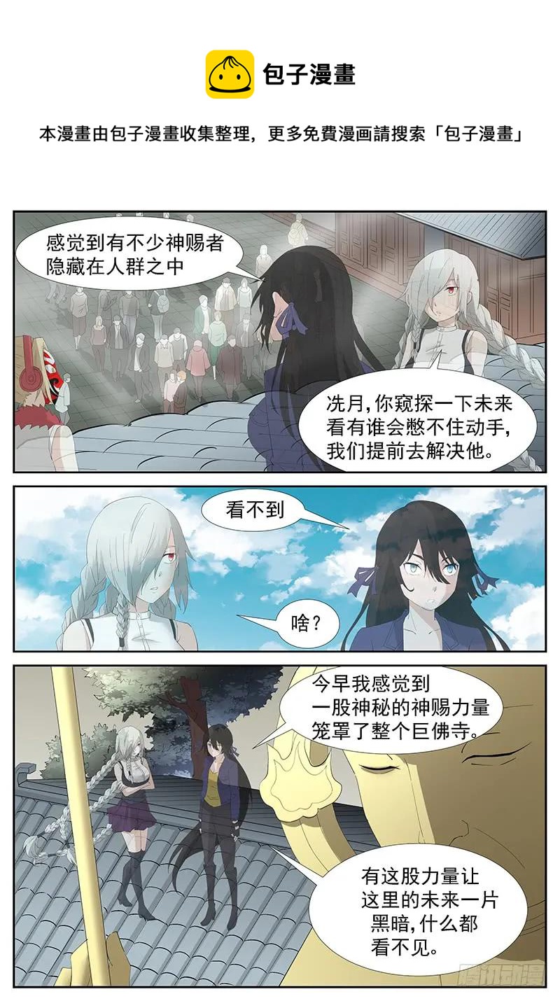 🍱神俑降临 275 强抢神俑下 第1页