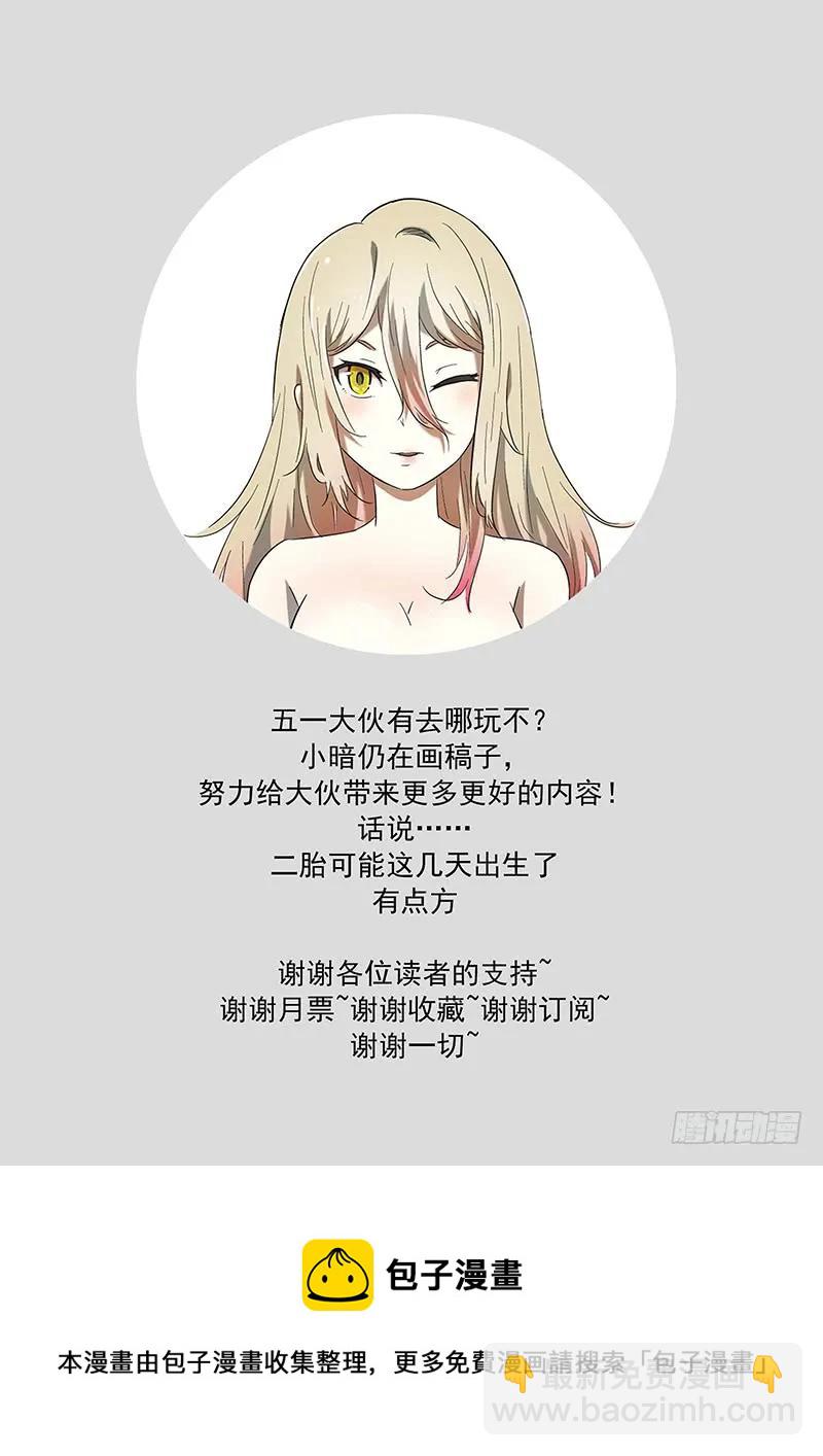 🍱神俑降临 275 强抢神俑下 第14页
