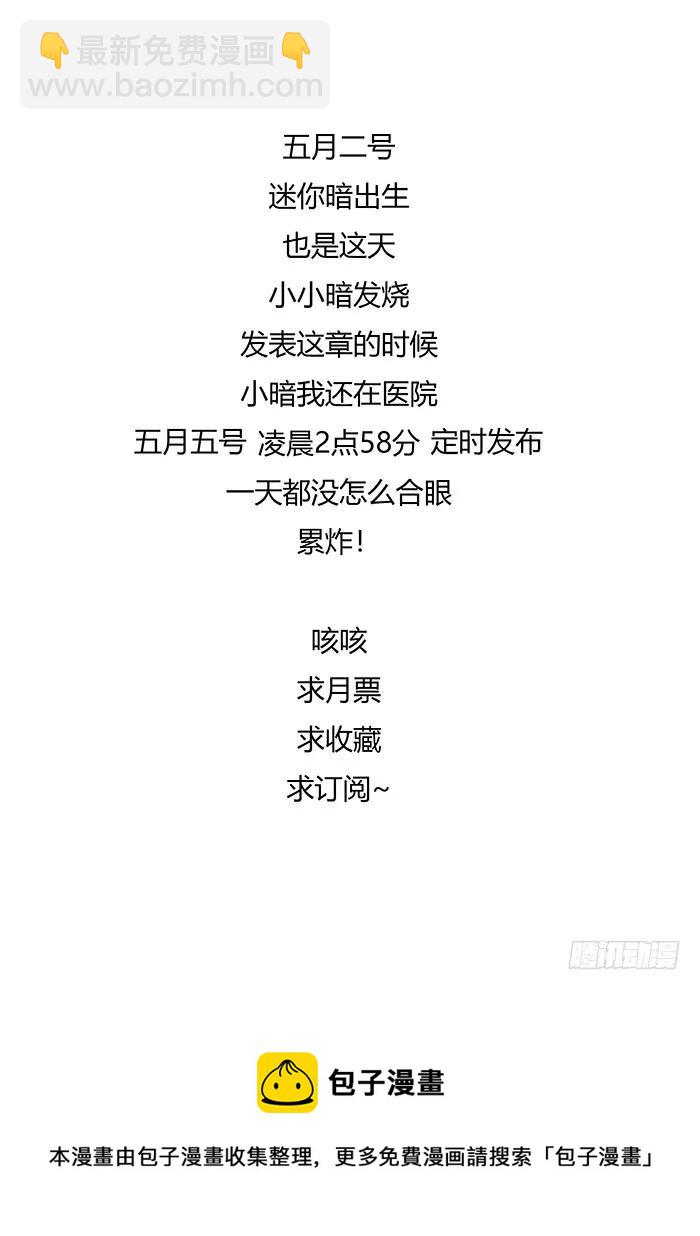 🍱神俑降临 277 化解业障 第13页