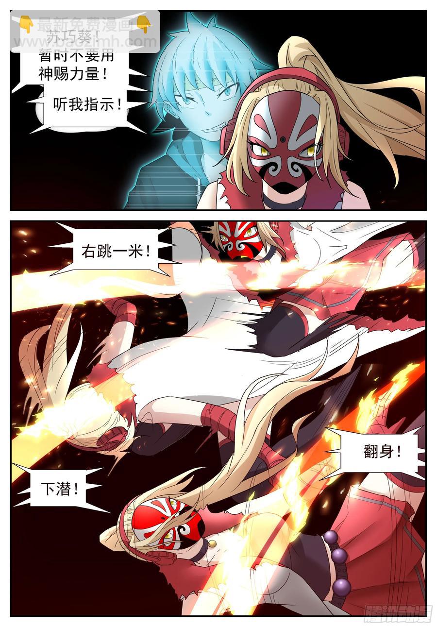 🍱神俑降临 277 化解业障 第6页