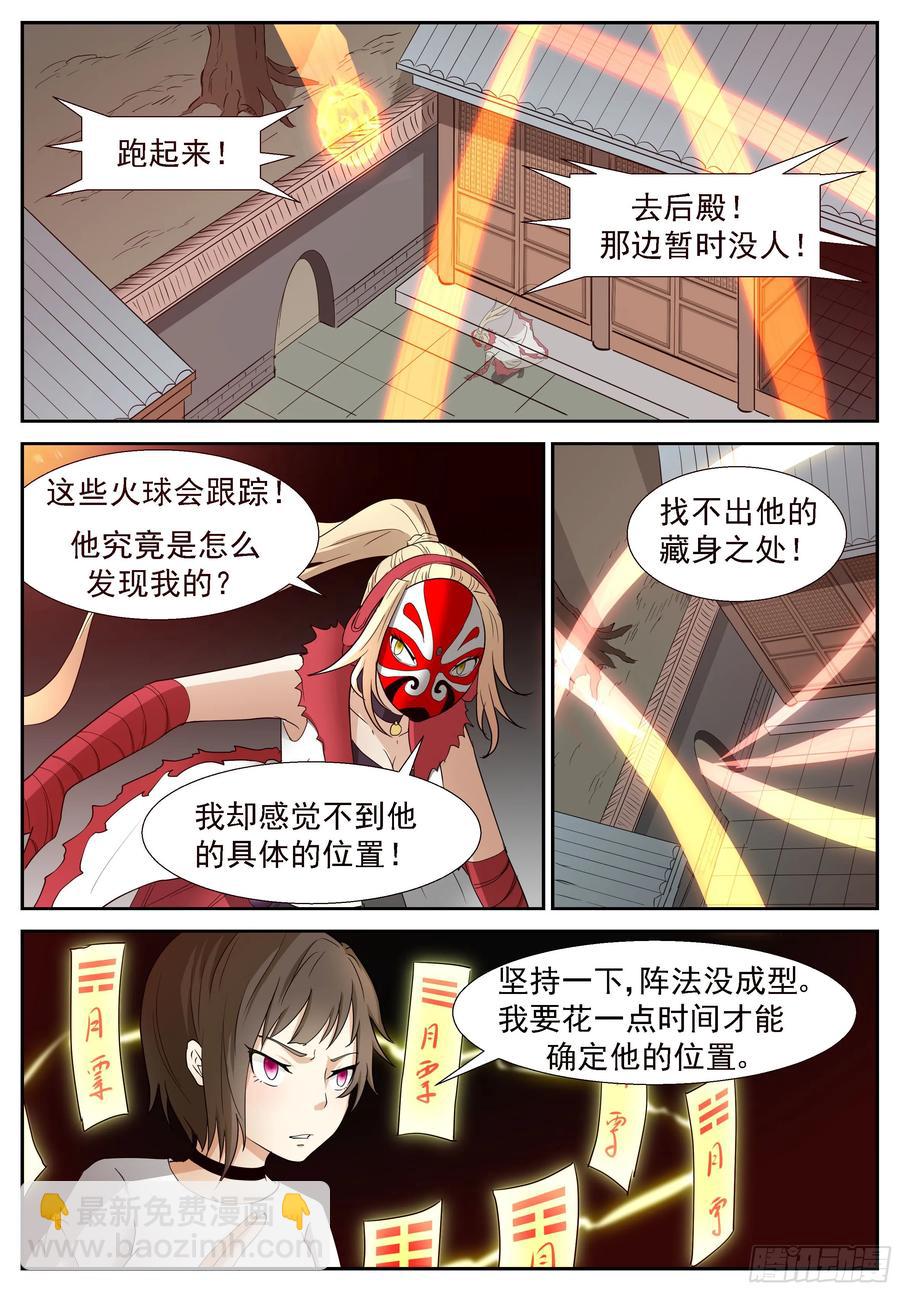 🍱神俑降临 277 化解业障 第7页