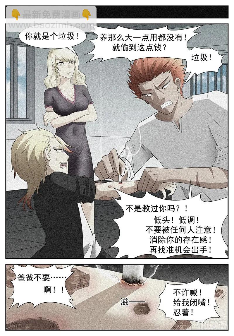 🍱神俑降临 279 烧掉这些垃圾！ 第10页