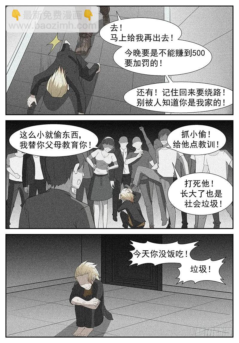 🍱神俑降临 279 烧掉这些垃圾！ 第11页