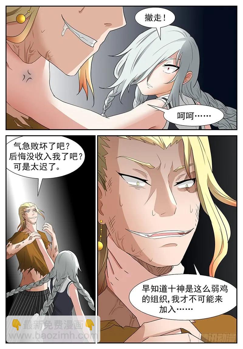 🍱神俑降临 279 烧掉这些垃圾！ 第6页