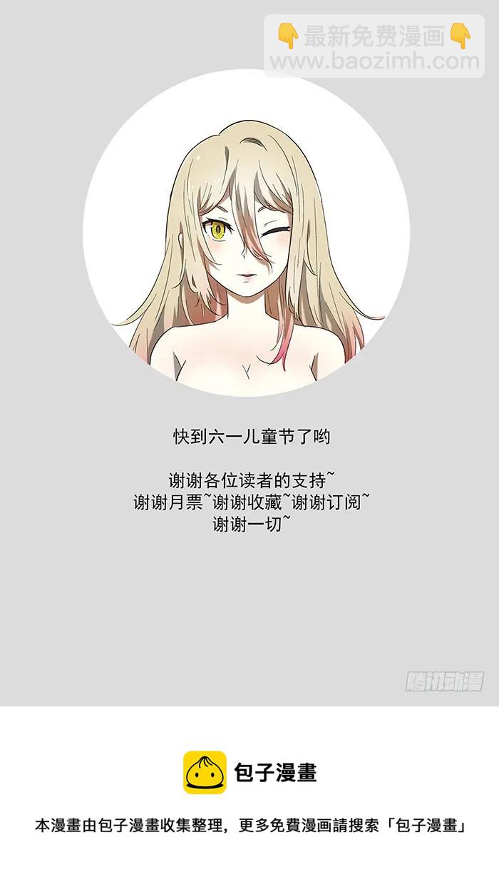 🍱神俑降临 283 你去打我妹妹！ 第13页