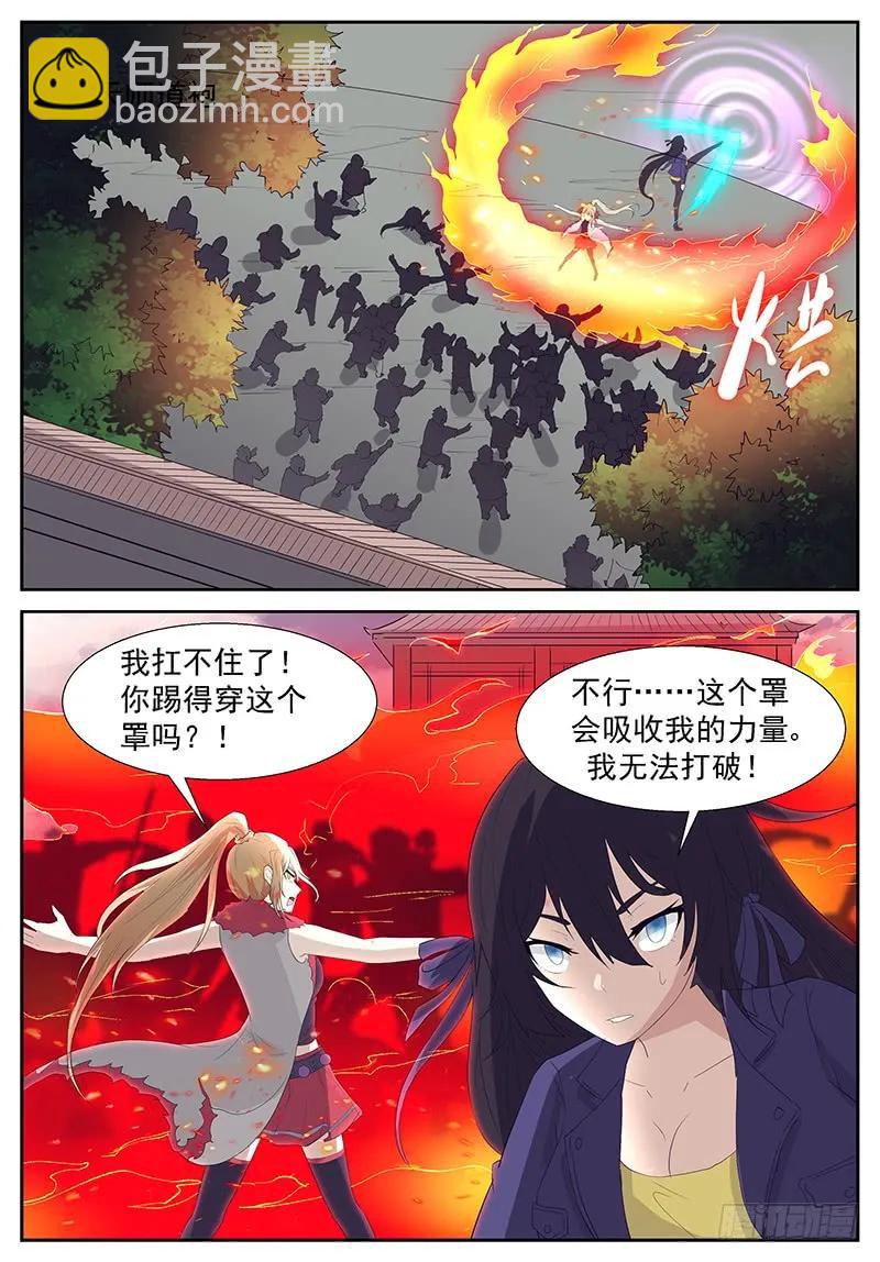 🍱神俑降临 285 玩了人家就想跑？ 第4页
