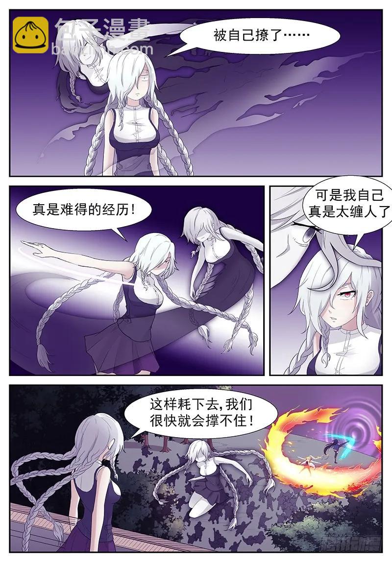 🍱神俑降临 285 玩了人家就想跑？ 第6页