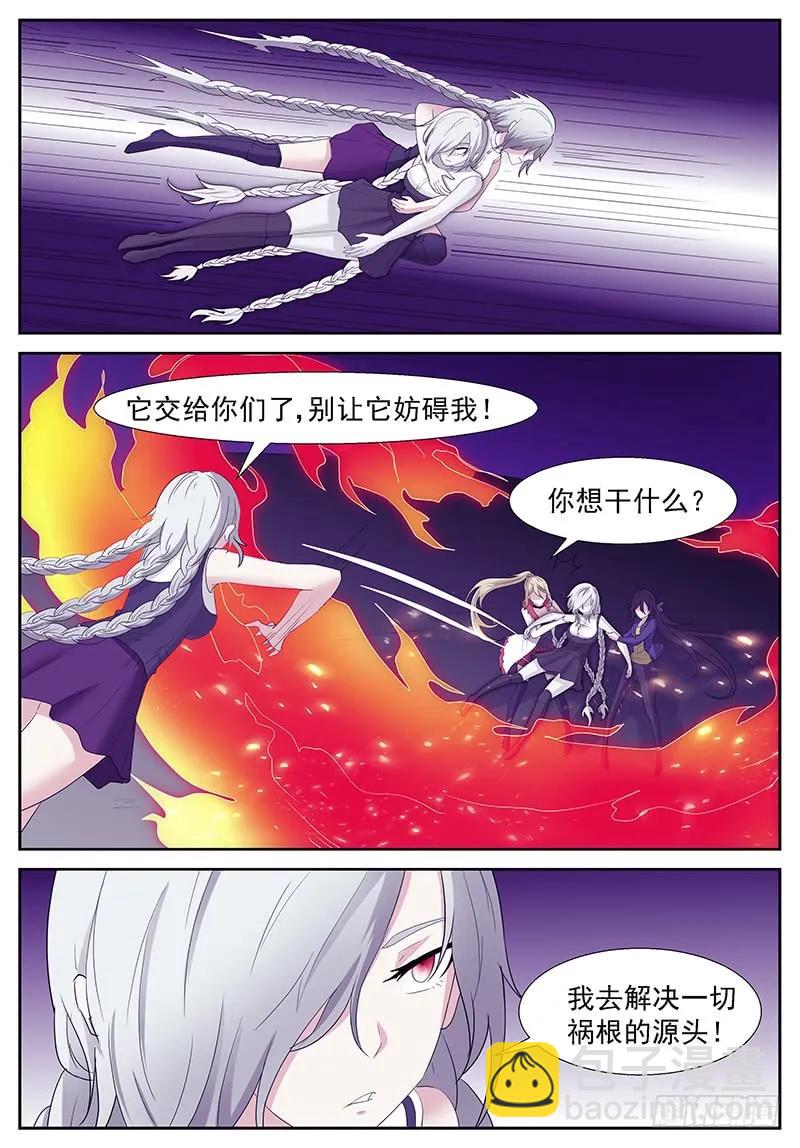 🍱神俑降临 285 玩了人家就想跑？ 第7页
