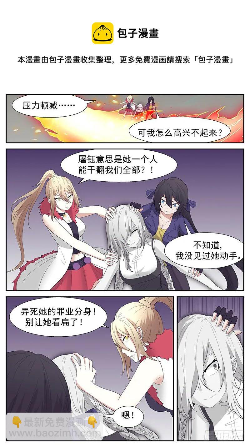 🍱神俑降临 285 玩了人家就想跑？ 第9页