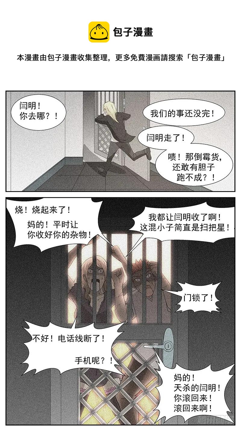 🍱神俑降临 287 充电两天多牛逼三十秒！ 第1页