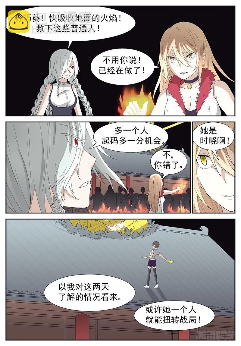 🍱神俑降临 287 充电两天多牛逼三十秒！ 第11页