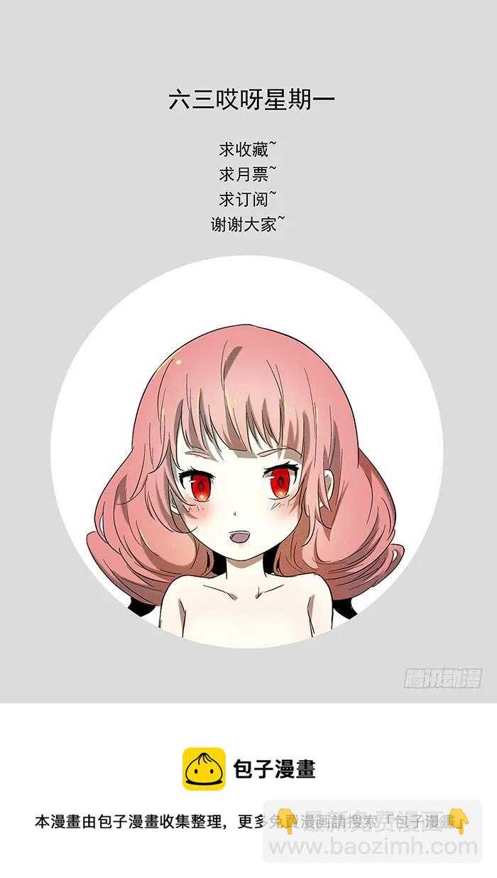 🍱神俑降临 287 充电两天多牛逼三十秒！ 第13页
