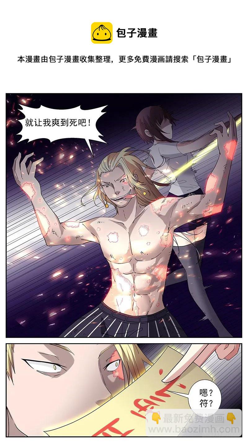 🍱神俑降临 287 充电两天多牛逼三十秒！ 第9页