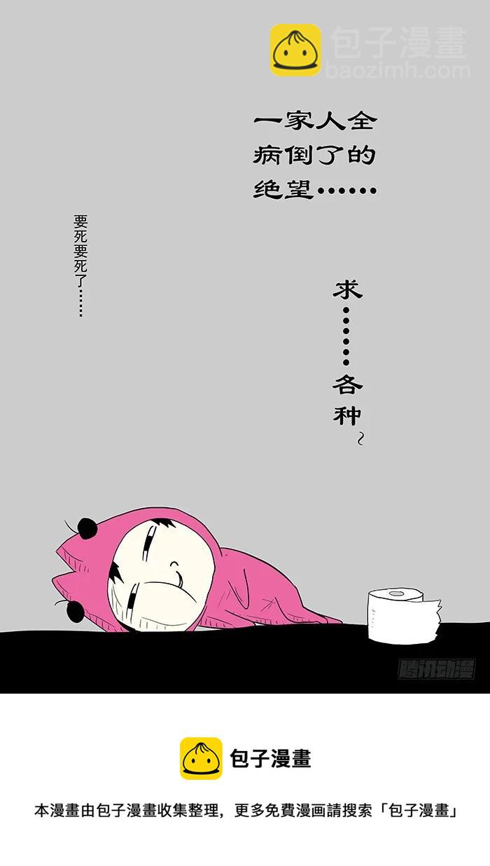 🍱神俑降临 289 你们是不是蠢？ 第13页