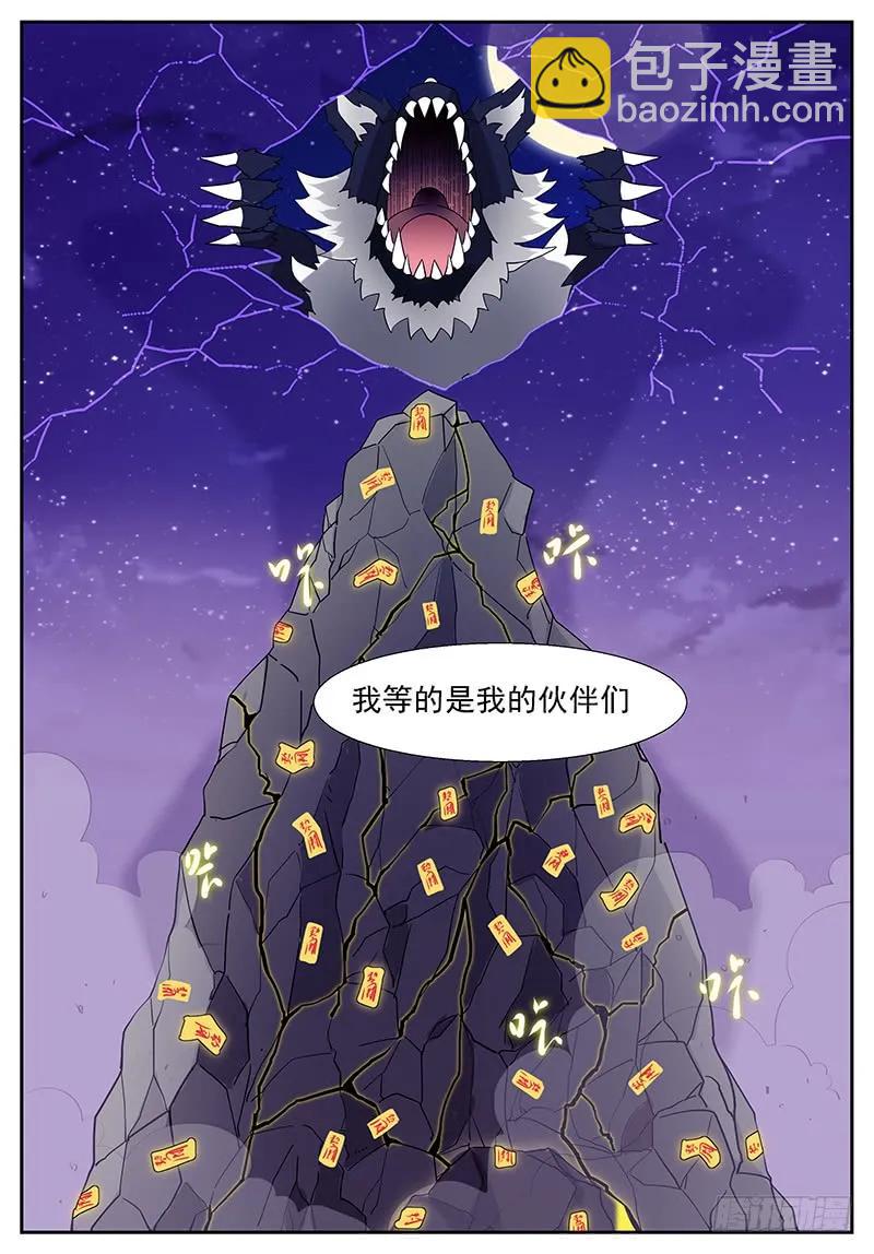 🍱神俑降临 289 你们是不是蠢？ 第7页