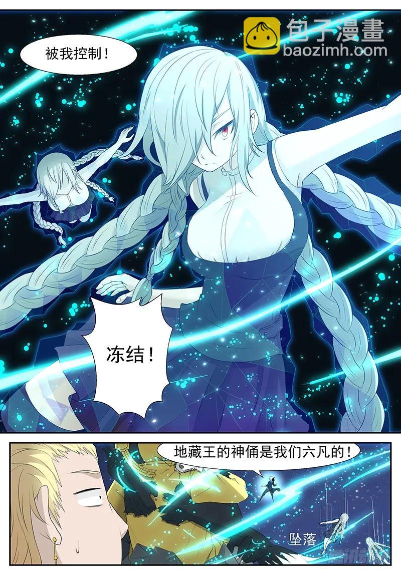 🍱神俑降临 291 不烧个人，蓝瘦…… 第10页