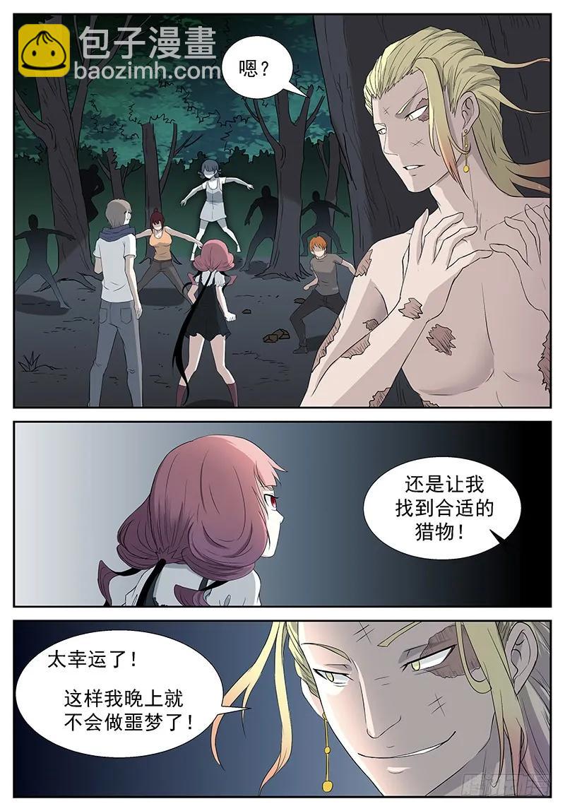 🍱神俑降临 291 不烧个人，蓝瘦…… 第12页