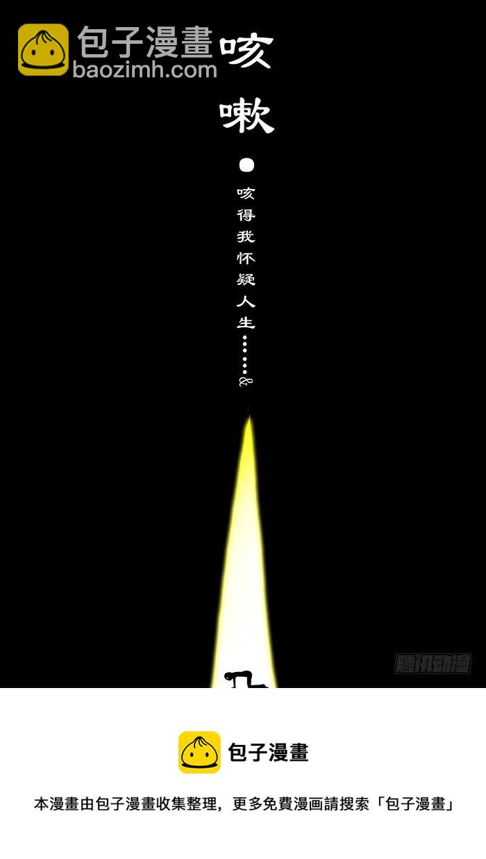 🍱神俑降临 291 不烧个人，蓝瘦…… 第13页